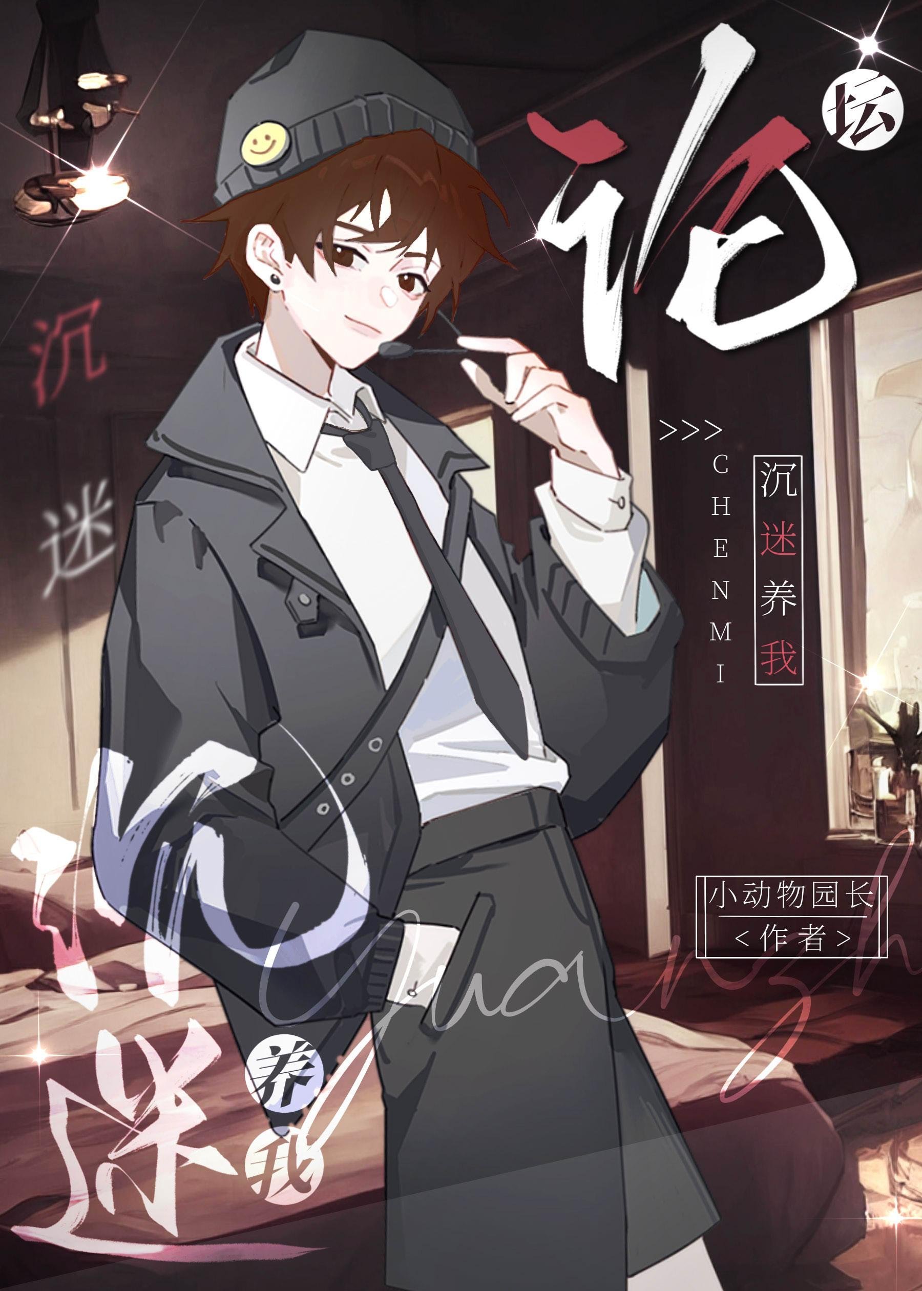 前男友身价千亿，却还是忘不了我免费