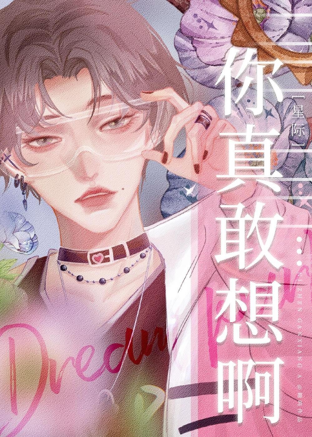 似你停泊万古夜免费阅读