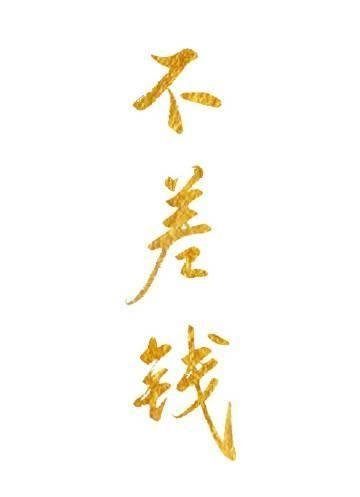 直到最后，女友才知我是京圈豪门免费小说