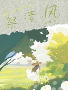 他在永夜长眠小说叫什么名字