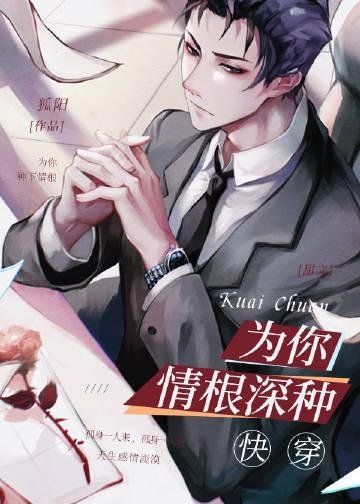 似你停泊万古夜向乔陆辞澜结局