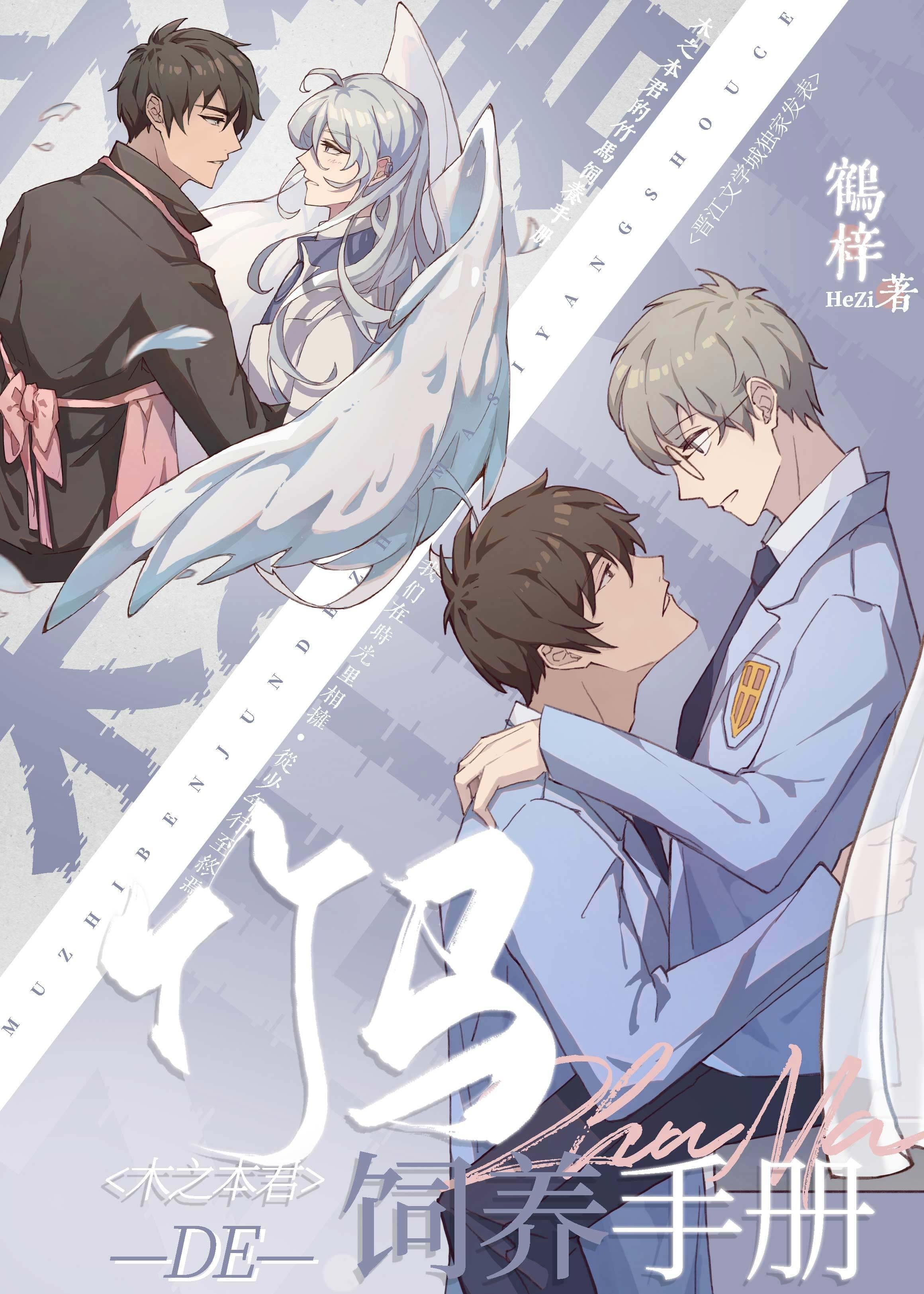 雾沉星未眠沈清竹顾舟衍免费阅读全文