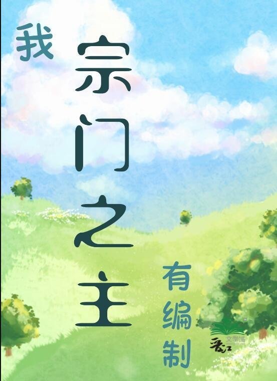 重生后，大师兄的人设出错了高质量小说阅读