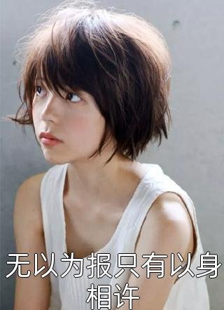 不信人间有白头在线