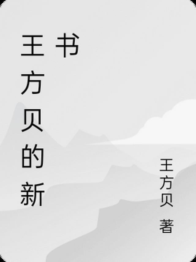 抢孕风波