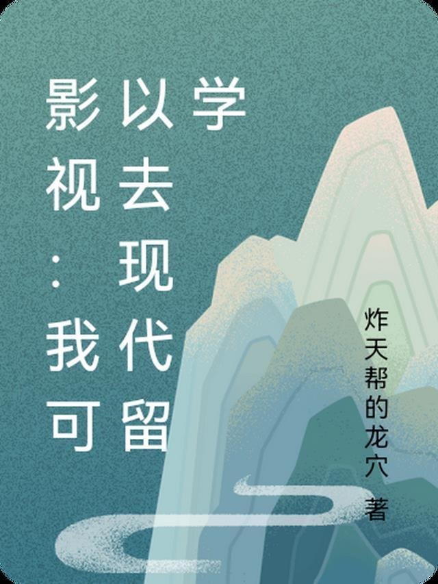 谭辞芜音无方谷算命全文小说