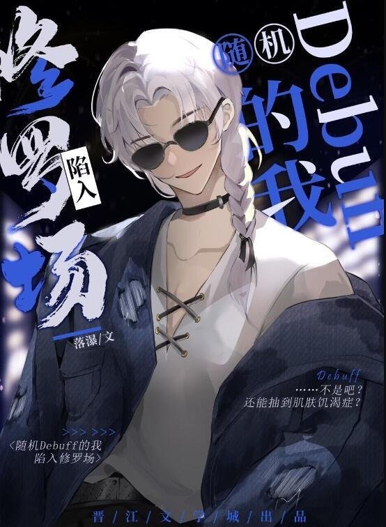 如我搁浅千丈渊完整后续