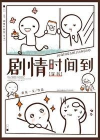 全文阅读无处逃！疯批病娇竟然长个恋爱脑