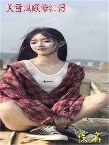 精品文八零军婚：嫁军官后我逆袭了