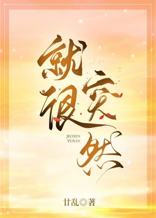 十年一梦晚梨辞