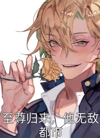 丈夫将我关在地下暗室后，他疯了在线看