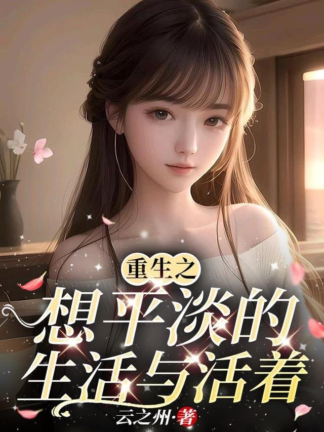 我被面冷心狠的王爷宠翻天免费全章阅读