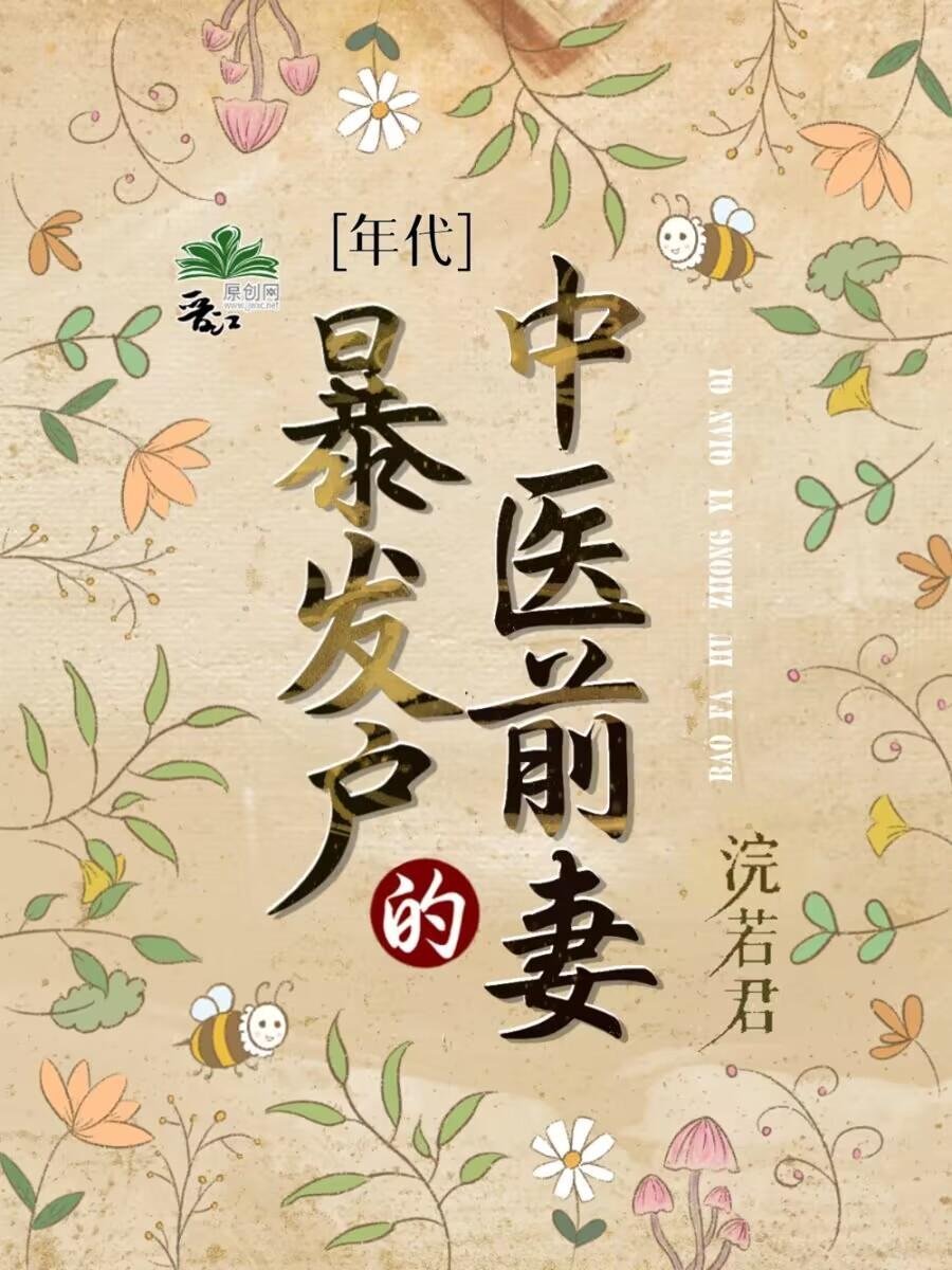 远赴戈壁，今生我不再耽于婚姻热门短篇