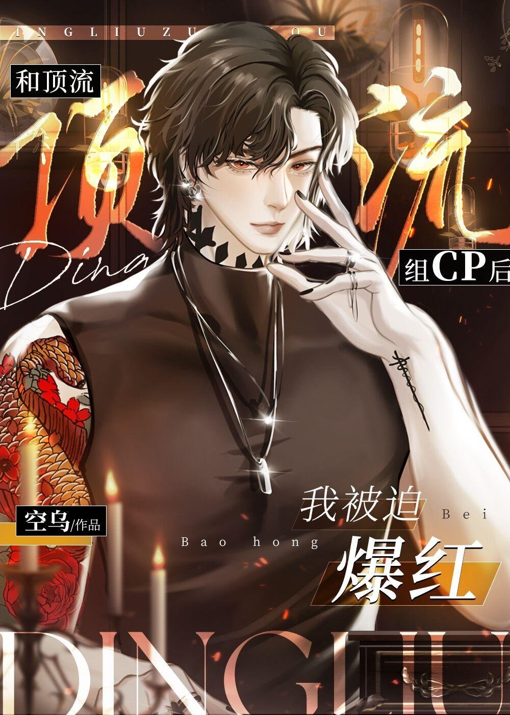 强制爱：她救下的男子太难训全本小说阅读