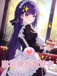 幼儿园活动，老婆给竹马儿子当妈妈小说