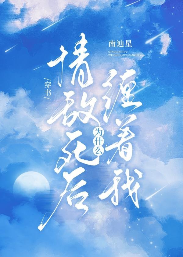 我死后，爸爸才开始爱我精选篇章