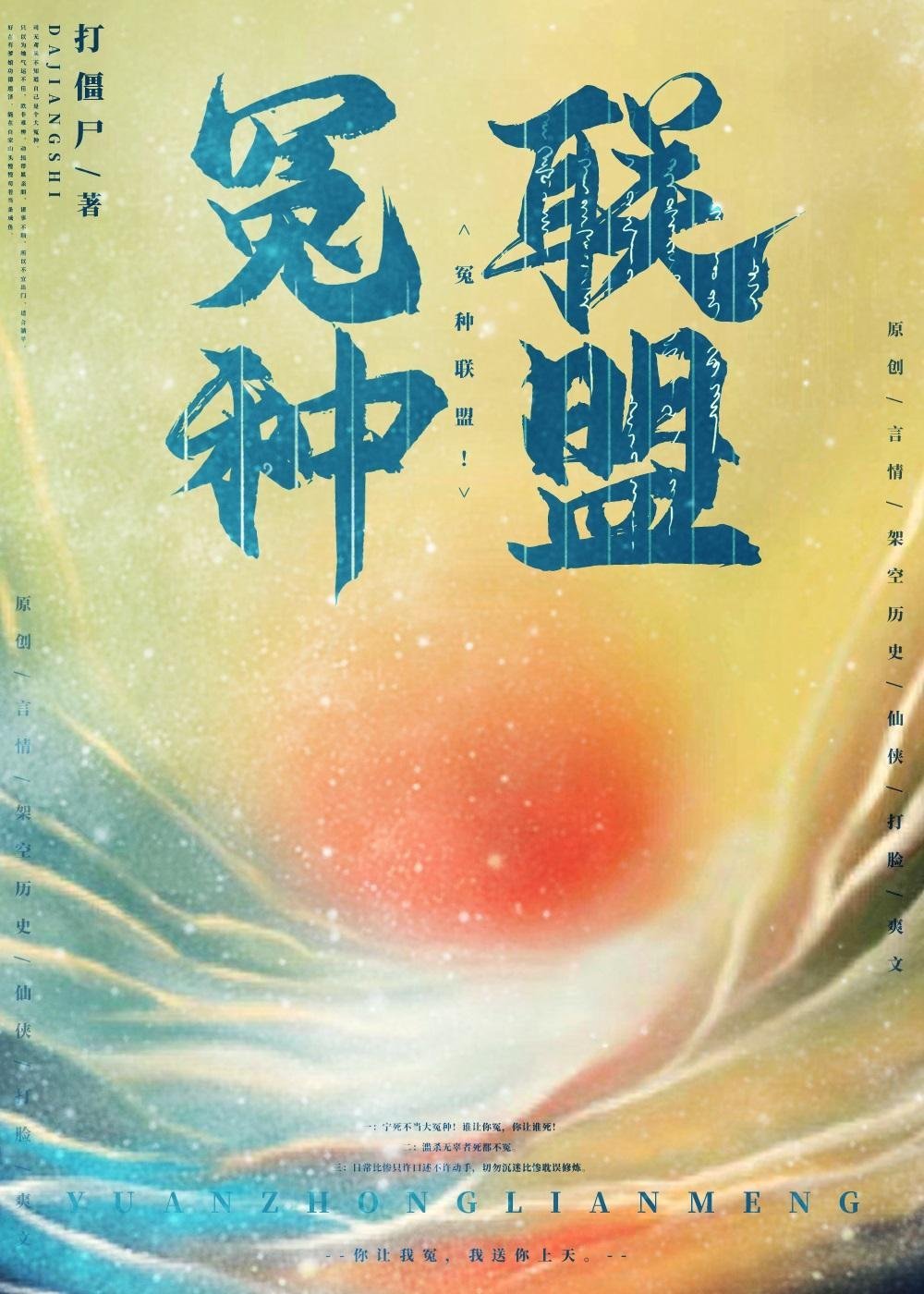 风雪千山春色晚优质全文阅读