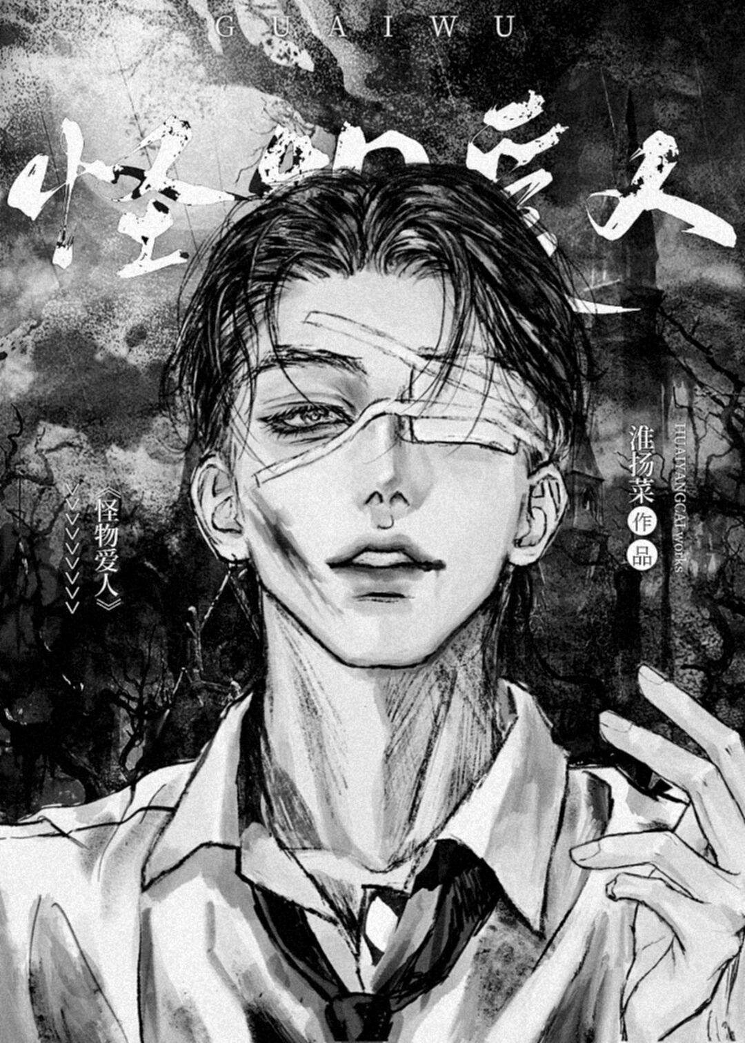 山雨来时雾蒙蒙小说21