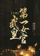 都叛出宗门了，谁还惯着你们小说结局