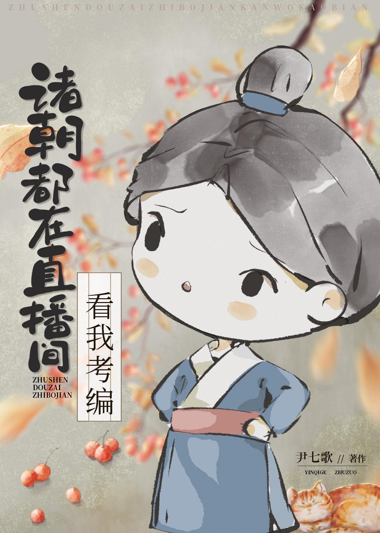 霜凝西风吹燕影结局