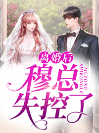 放弃未婚夫后，我人生绚丽好看的小说推荐完结