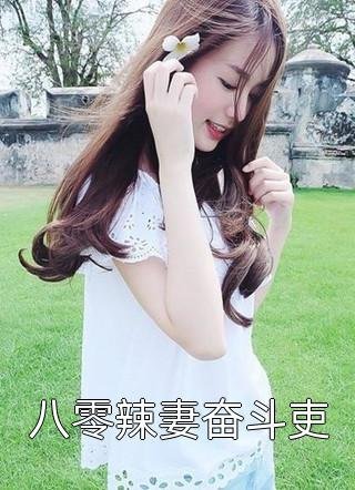 女儿照顾了我十二年后，我被网暴了必读文