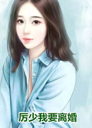 东宫保安？不，是人间武圣全章节阅读