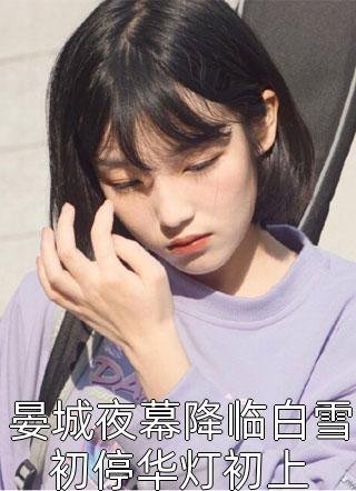 教训调皮孙子后儿子儿媳让我滚，我滚后他们却慌了最新章节列表