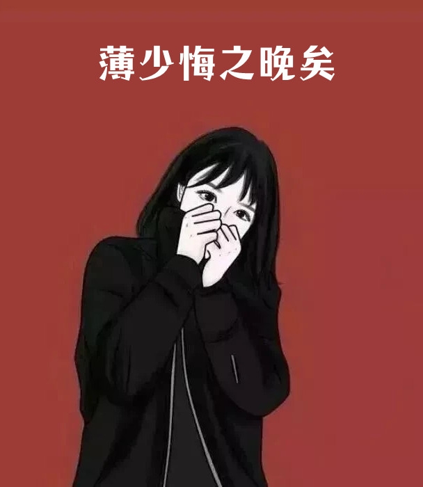 雾沉星未眠全章节