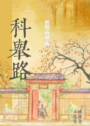 精选小说重男轻女？分家！我才不受这窝囊气