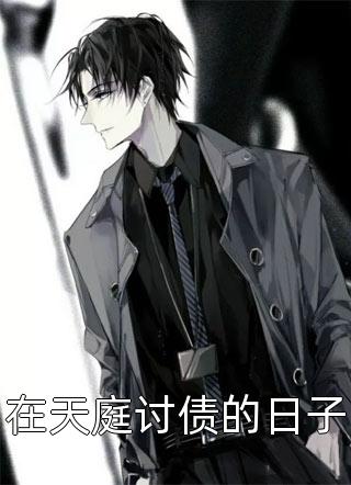 皇室唯一幼崽，暴君爹爹宠疯了结局+后续