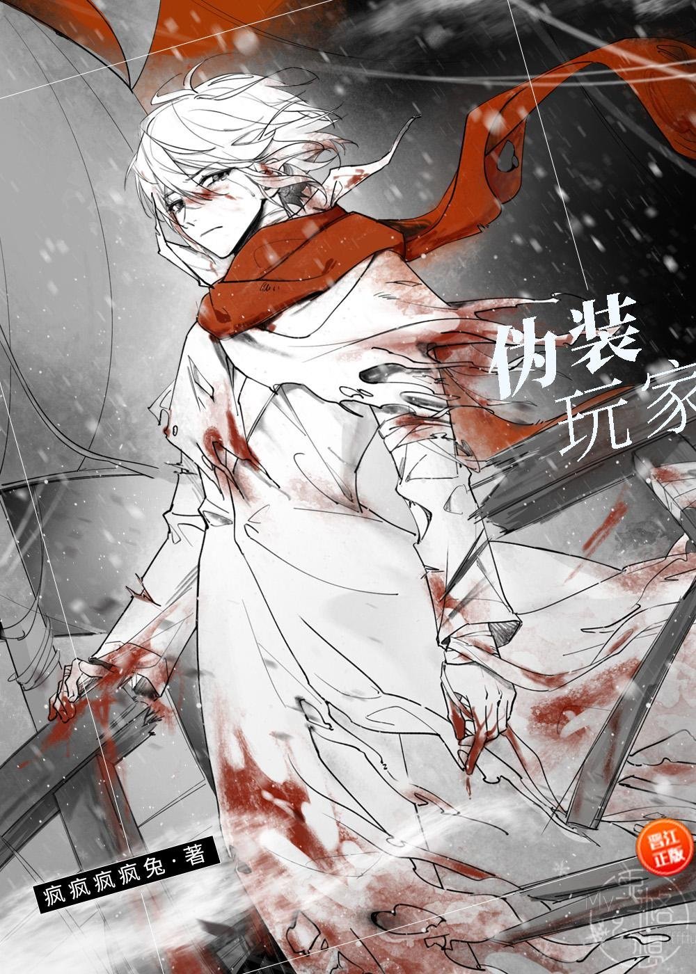 文章全文来到机娘纪元后，我杀疯了