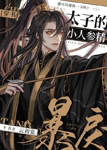 修仙：无限重生！我每天暗杀同门爆款热文