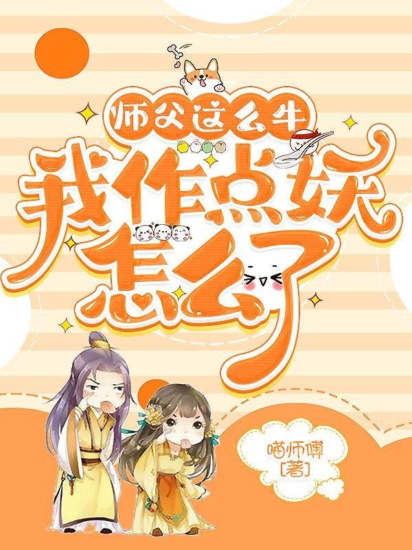 重生后，大师兄的人设出错了全集小说推荐