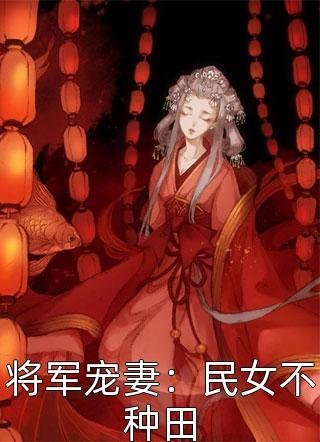 闺蜜换我儿子还住进我家无删减+无广告
