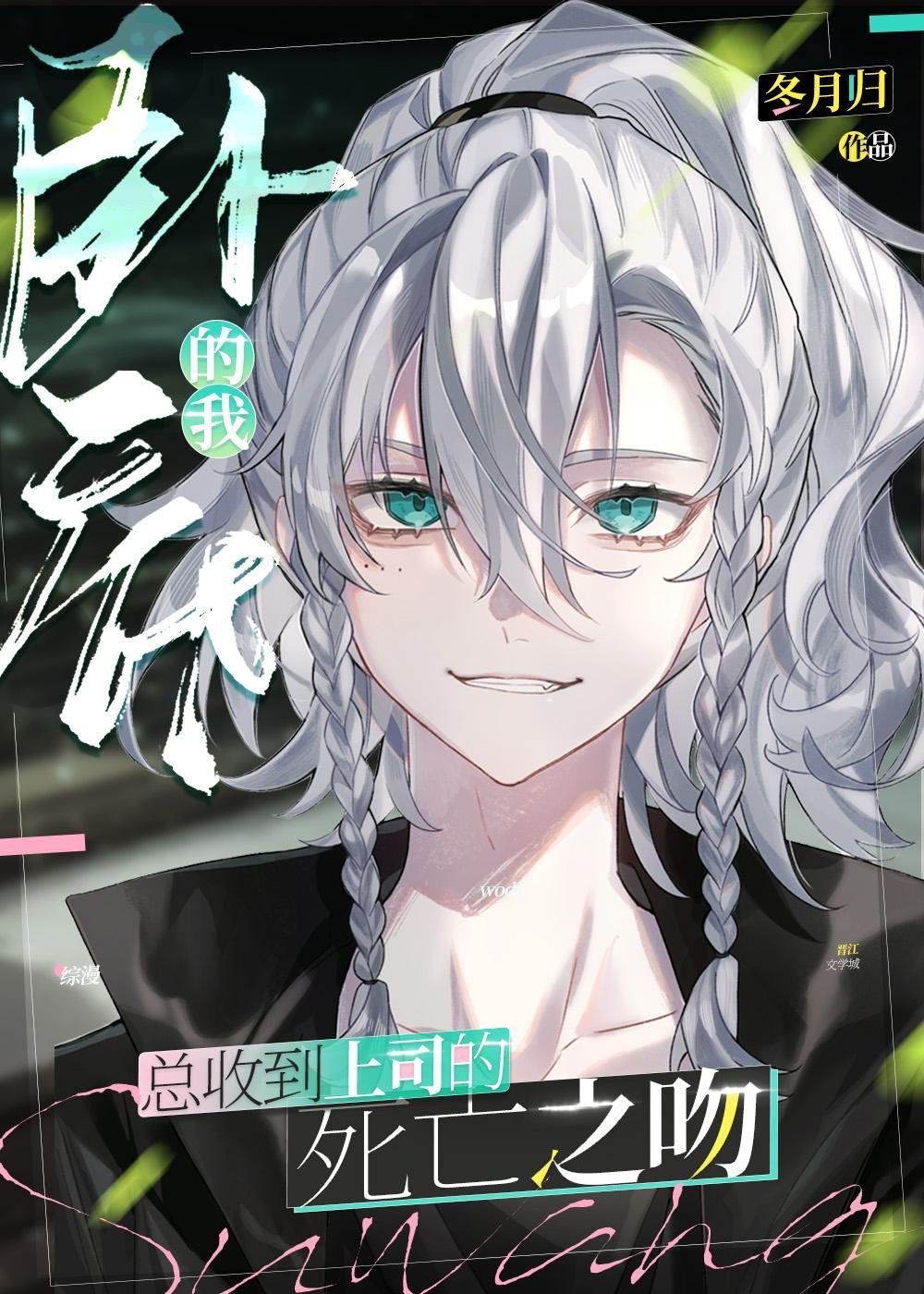 山雨来时雾蒙蒙乔若桑完结版