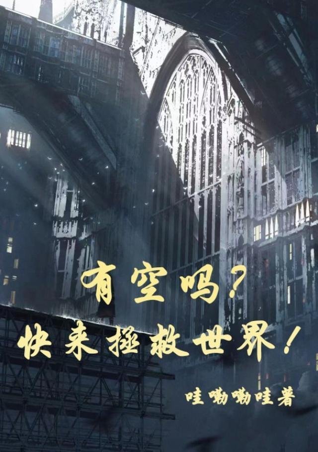 真千金啥都有，却还是不让我活命小说在线阅读免费