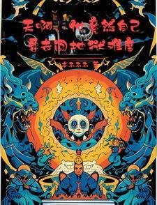 芜音谭辞小说免费全集小说