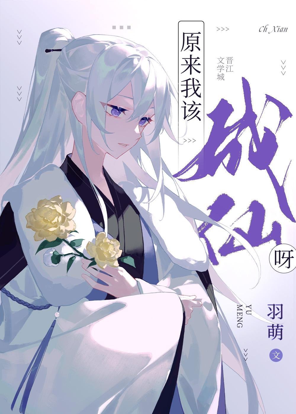 精品追妻火葬场：天赐良缘他却瞎了眼