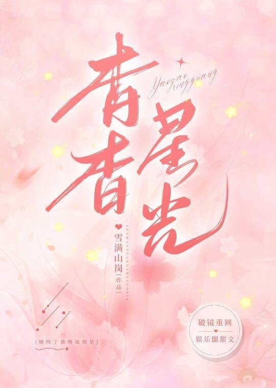 前男友身价千亿，却还是忘不了我短篇小说免费阅读