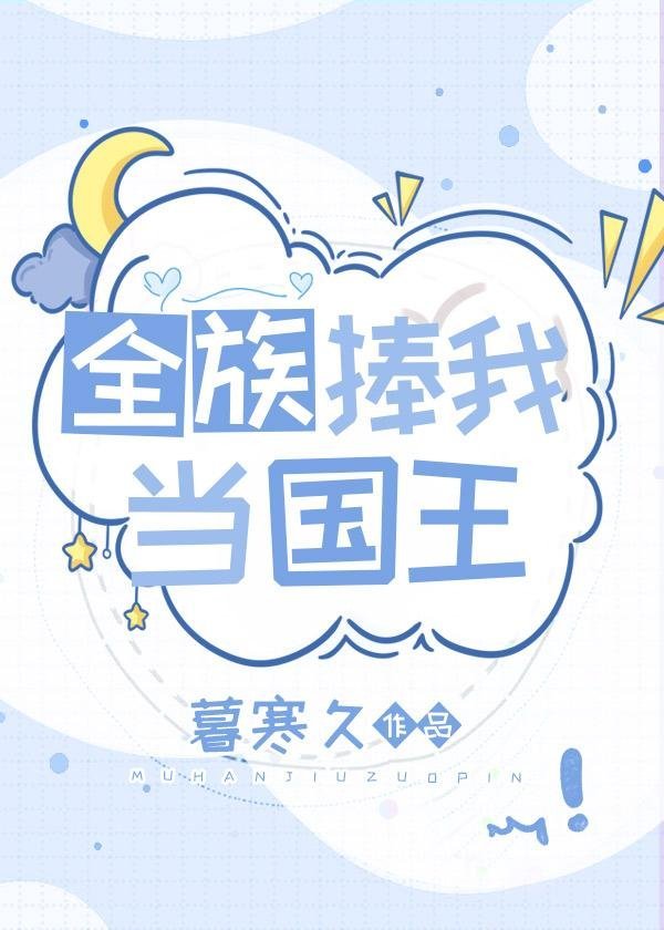 炮灰真千金任务成功后，全家悔疯了后续