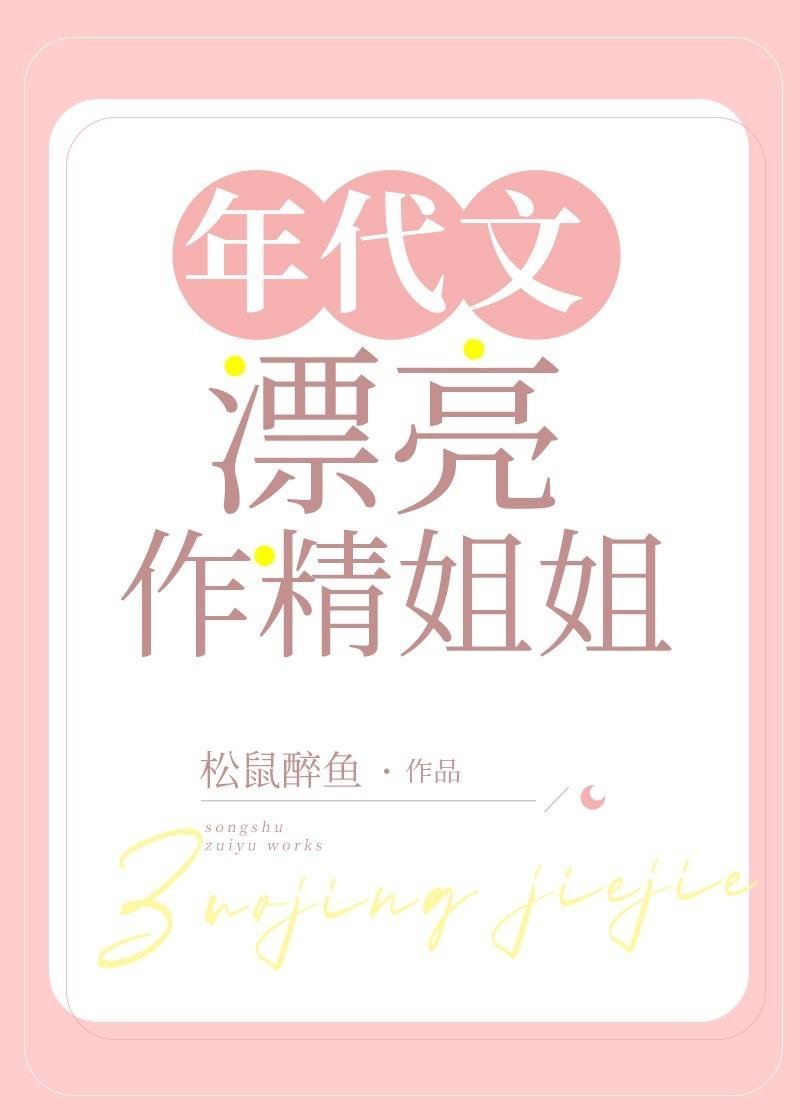 山雨来时雾蒙蒙乔若桑完结版