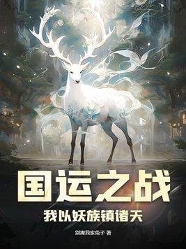 文章精选阅读足球：开局满级传球，震惊全球