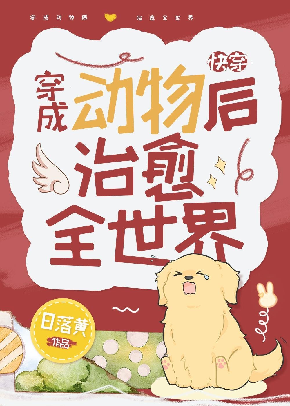 完整作品阅读我被面冷心狠的王爷宠翻天