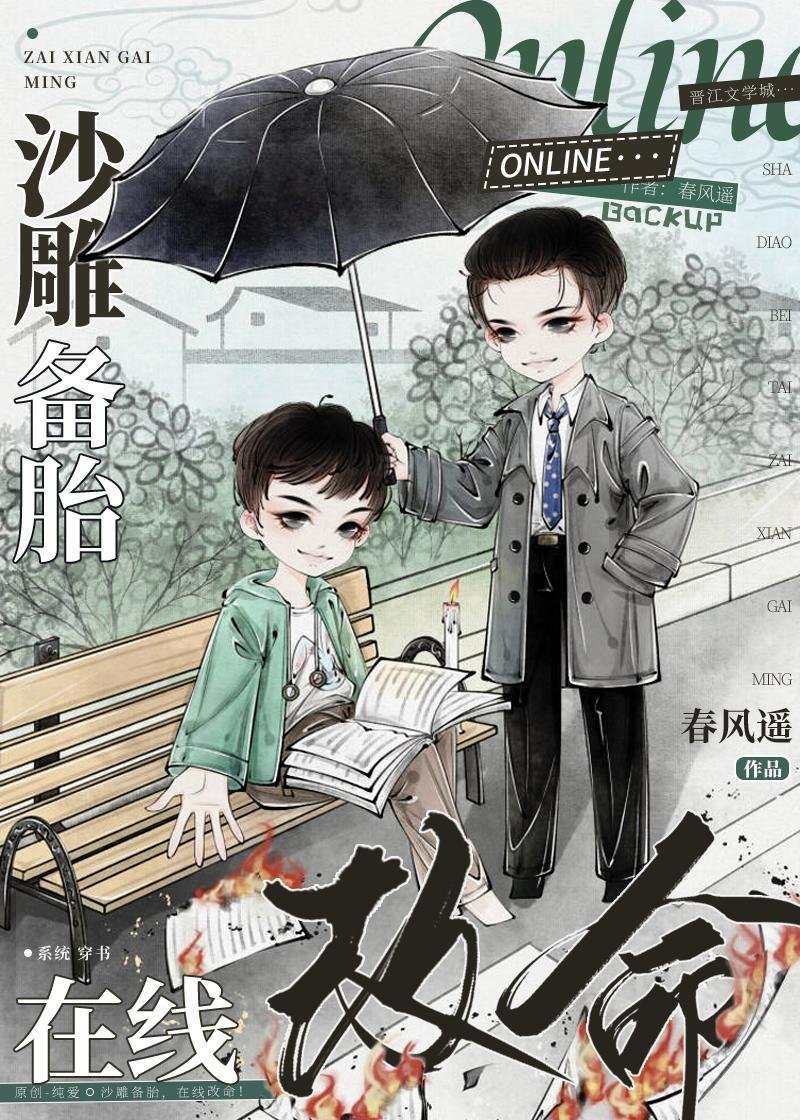 一场交易，清风沦陷小说完整版