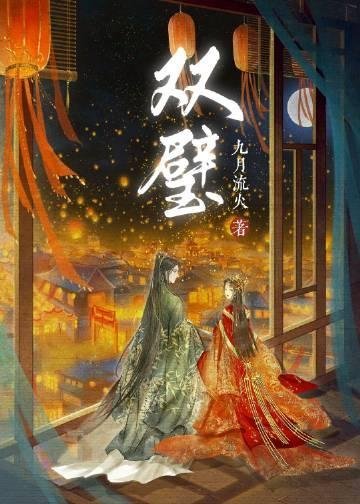 爱已随夕阳落幕小说江之