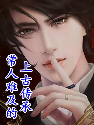 大唐：被听心声后，我成了朝中重臣完结txt