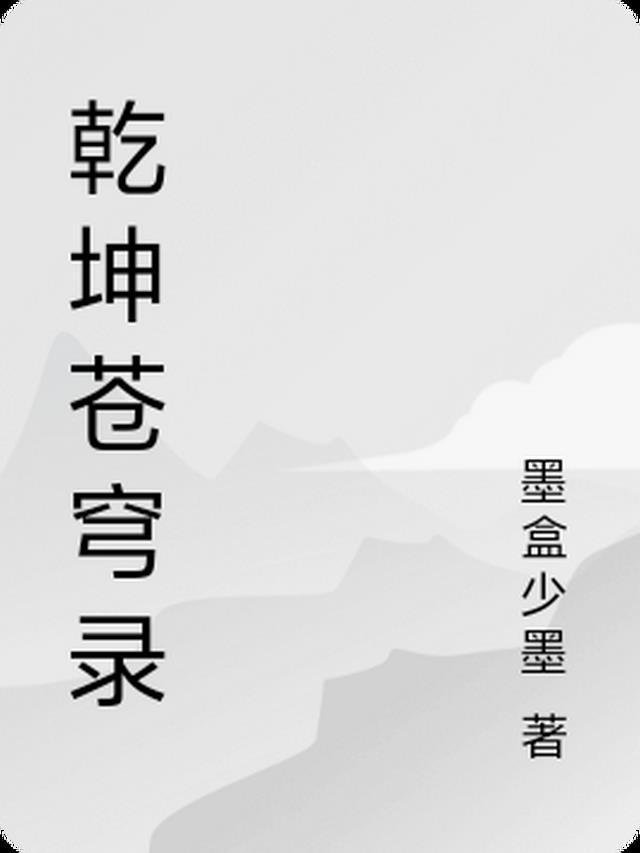 停靠在无岸之海大结局