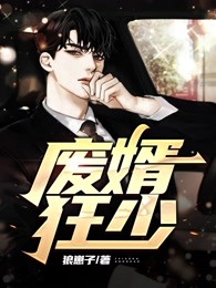 陪妻子演戏十年，只为看她下场完结版