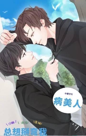 全章节芜音谭辞小说叫什么